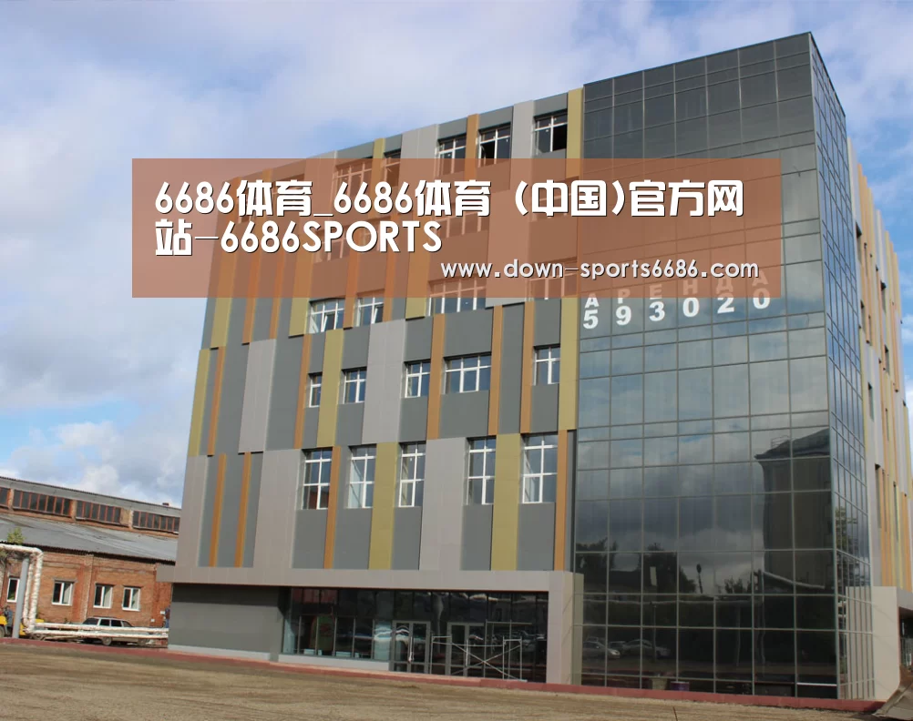 俄罗斯克麦罗沃洲办公楼(图1)