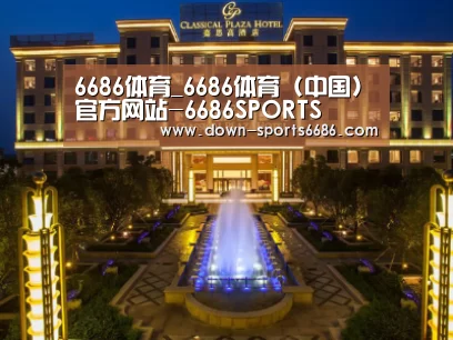 广东嘉思高酒店